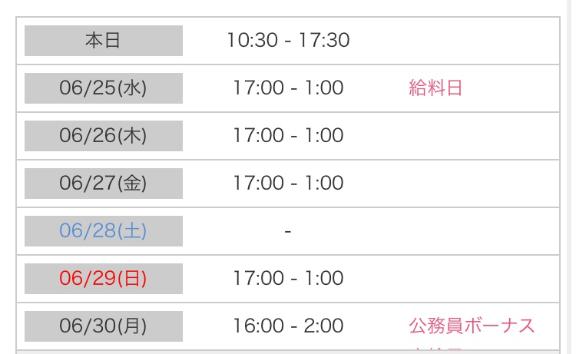 写メ日記サムネイル