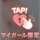 舐め合いっこ