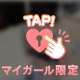 秘密のアレ