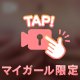 モミモミ( ˆ ˆ )/♡