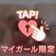 💋 うみはね、エッチなこと大好きなの💕