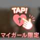 帰ったあと