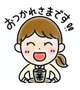こんにちは😃