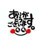 ありがとうございます！