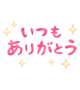 ホテリオン　Wさま