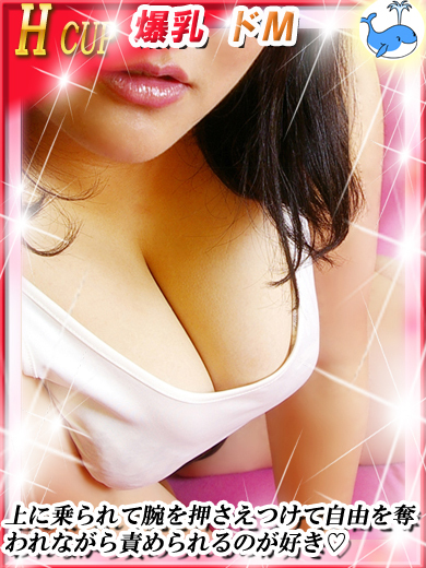 ダンシングおっぱいTEAM爆 outcall escort service SAKURA
