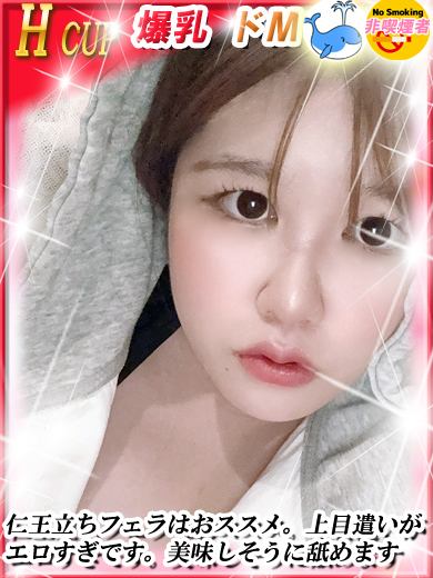 ダンシングおっぱいTEAM爆 데리헤루 MIKO