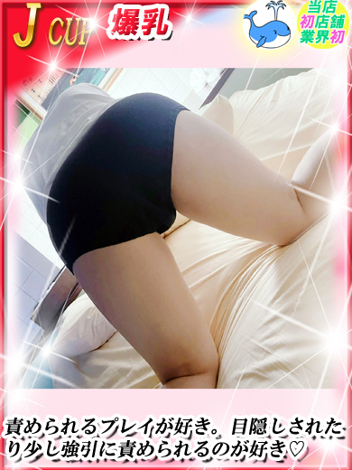 ダンシングおっぱいTEAM爆 데리헤루 SACHI