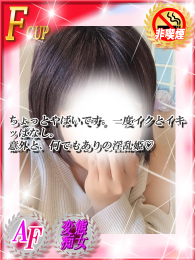 ダンシングおっぱいTEAM爆 outcall escort service SAYAKA