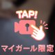 ご予約♥️