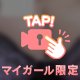 あと少し🫶🏻💗