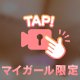 栄養は全部胸に
