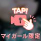 こんばんは！