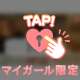 NEWヌード♡袋とじ