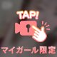 最近妄想日記と化してる笑　卑猥なしずか