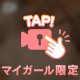 明日は、一粒まん🔞日！