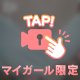 22:30ご予約ご新規様ありがとう♡