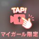 御本指名様方ありがとーがらし♥️