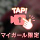 【じーーーー👀動画】