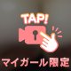 エッチなスイッチ👆❤️‍🔥
