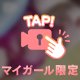 彦星様お待ちしています⌵̈⃝꙳⋆ ⑅⃛