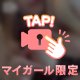 オフモード🩷