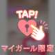 一緒にえっちなことしよ？？🤭💗