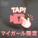 今日の、、♡