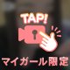 どっち派？それとも...♡