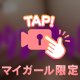 びんびん🤭
