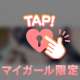 舐め合いっこしよ？