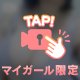 足りないよ🥺🩷