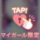 にぎにぎしていい？🤭