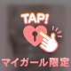 オキニトークの🫶