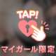 なにする？
