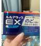 風邪薬凄い👏