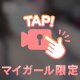出勤してますよー！