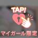 17日のお礼🫶🏻