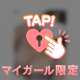 舌使いにメロメロ