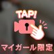 出勤！いべんと🫶