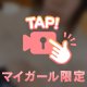 出勤っ（時間変更あり）