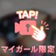 イベント🌹