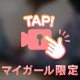 出勤❣️イベント🎈