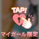 教えてくれる？