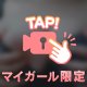 みんなはどんなおっパイすき？