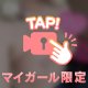 えっちなことしたい
