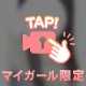 脱がせて欲しい