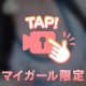 びくびくふるえて🩵