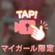 🧡ふりふりっ