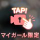 ぬぎぬぎ🐰